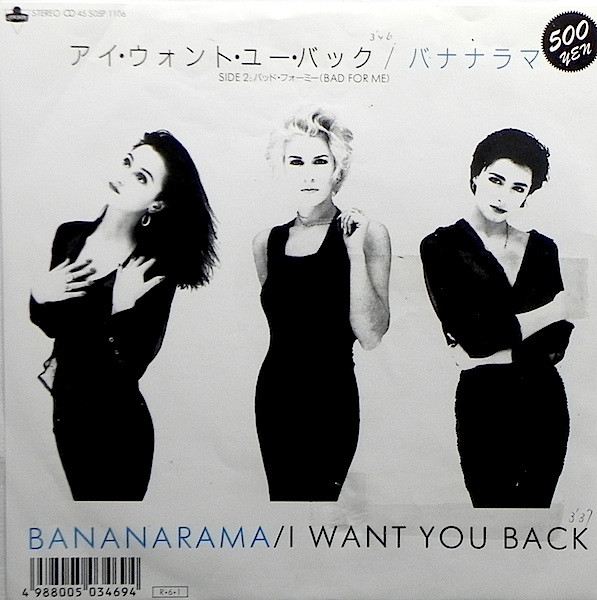 Accords et paroles I Want You Back Bananarama