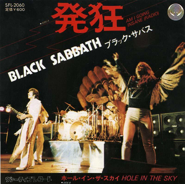 Accords et paroles Am I Going Insane Black Sabbath