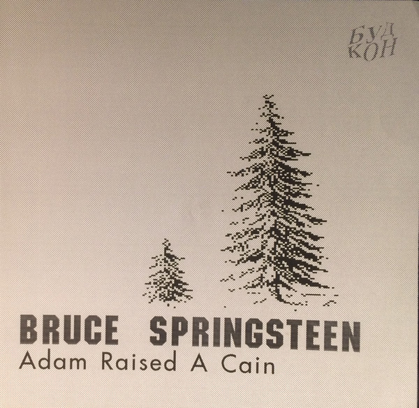Accords et paroles Adam Raised a Cain Bruce Springsteen
