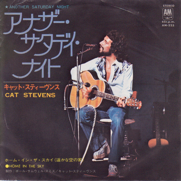 Accords et paroles Home In The Sky Cat Stevens