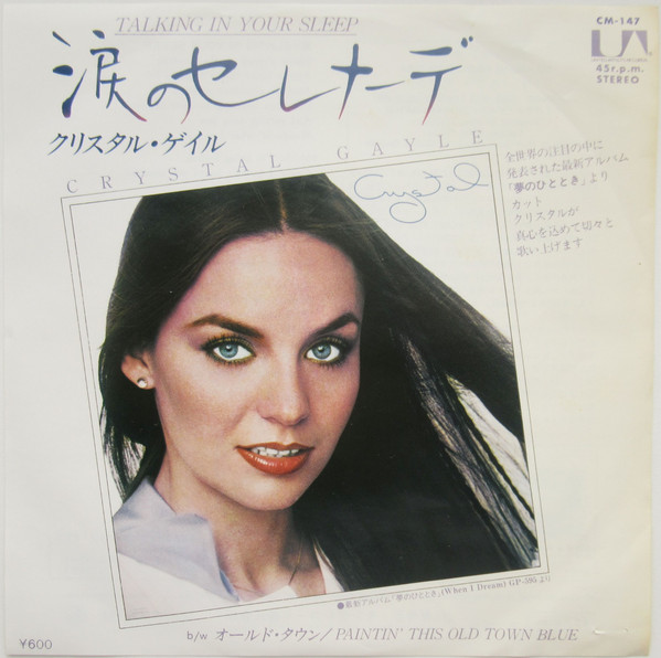 Accords et paroles Talking In Your Sleep Crystal Gayle