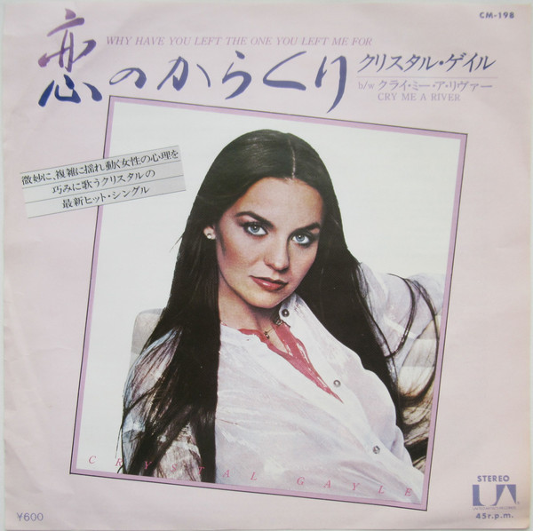 Accords et paroles Why Have You Left The One You Left Me For Crystal Gayle