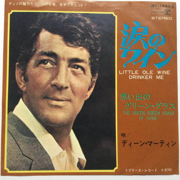 Accords et paroles Little Ole Wine Drinker Me Dean Martin