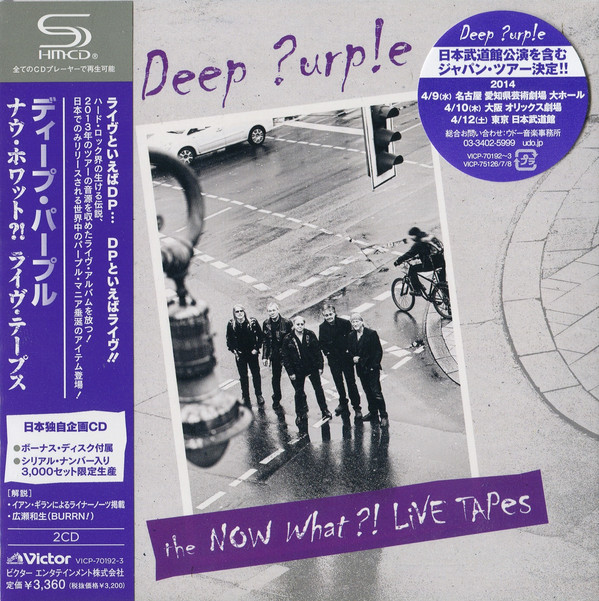 Accords et paroles What The What Deep Purple