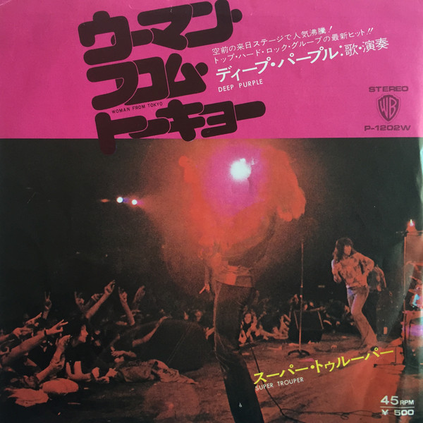 Accords et paroles Woman From Tokyo Deep Purple