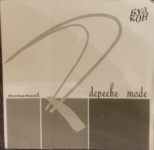 Accords et paroles Monument Depeche Mode