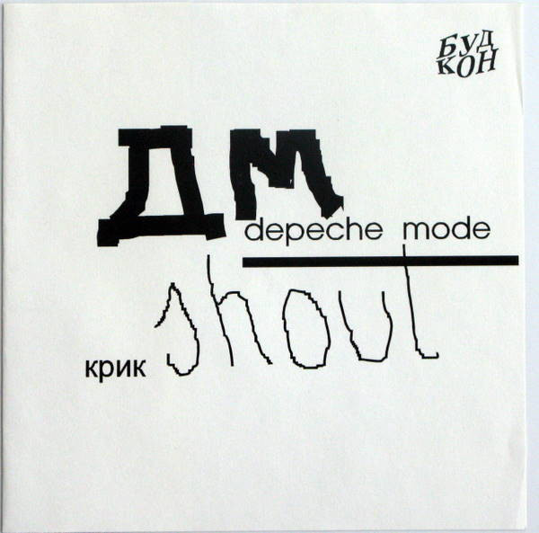 Accords et paroles Shout Depeche Mode