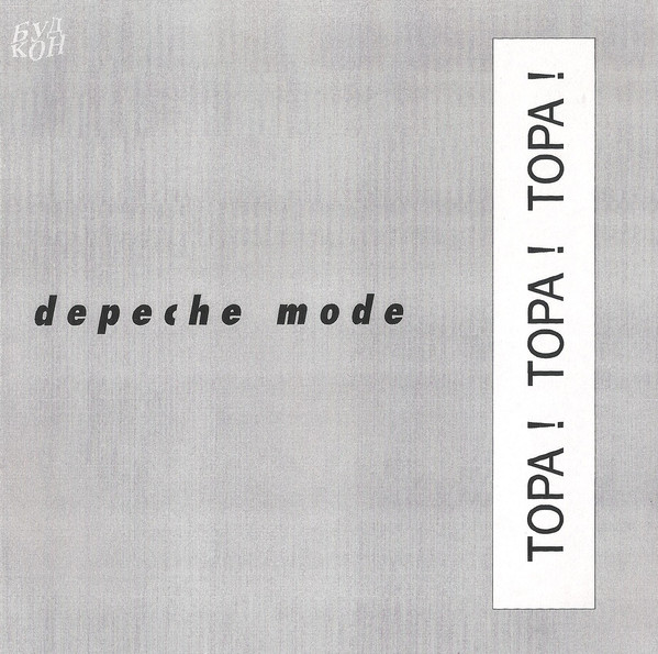 Accords et paroles Tora! tora! tora! Depeche Mode