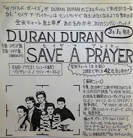 Accords et paroles Save a Prayer Duran Duran