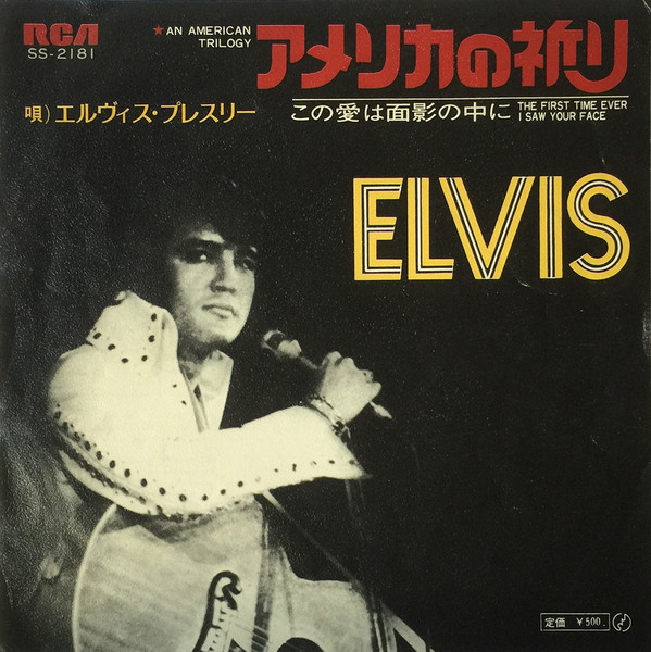 Accords et paroles An American Trilogy Elvis Presley