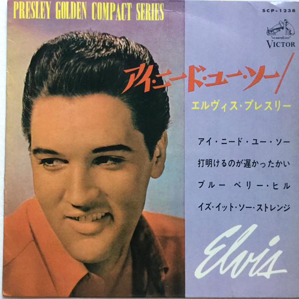 Accords et paroles I Need You So Elvis Presley