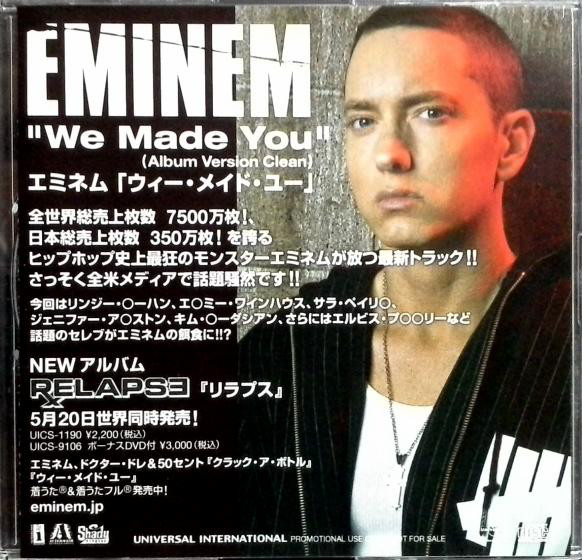 Accords et paroles We Made You Eminem