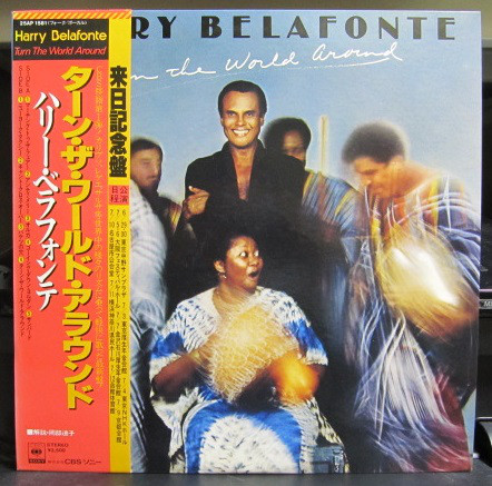 Accords et paroles Turn The World Around Harry Belafonte