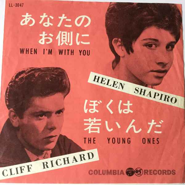 Accords et paroles When I'm With You Helen Shapiro