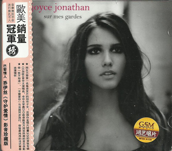 Accords et paroles Sur mes gardes Joyce Jonathan