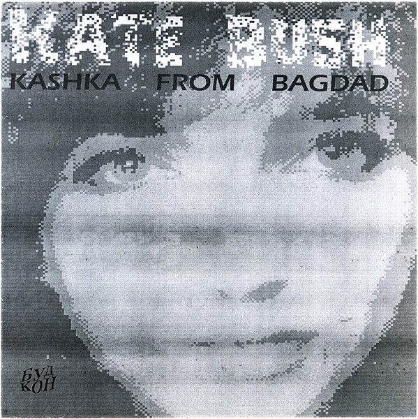 Accords et paroles Kashka From Baghdad Kate Bush