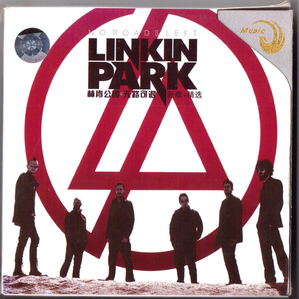 Accords et paroles No Roads Left Linkin Park