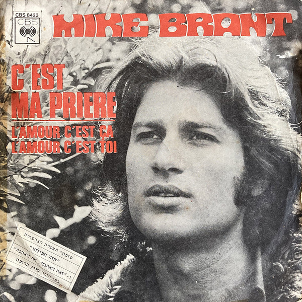 Accords et paroles C'est ma prière Mike Brant