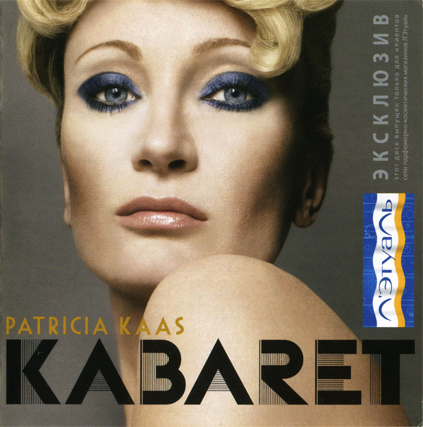 Accords et paroles Kabaret Patricia Kaas