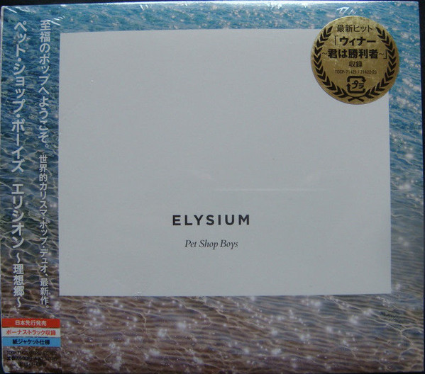 Accords et paroles Elysium Pet Shop Boys