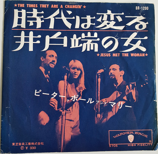Accords et paroles The Times They Are A-Changin Peter, Paul and Mary