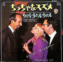 Accords et paroles Well Well Well Peter, Paul and Mary