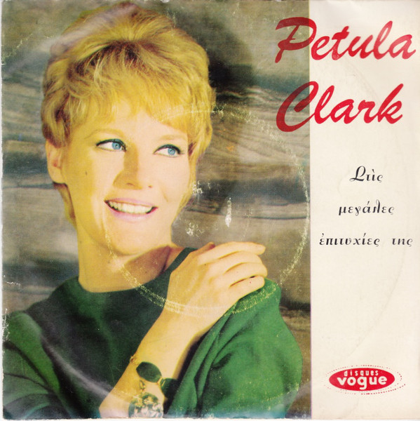 Accords et paroles Round Every Corner Petula Clark