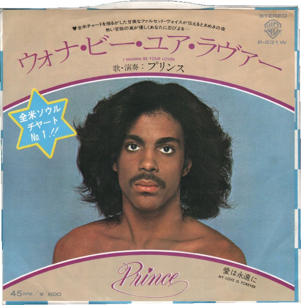 Accords et paroles I Wanna Be Your Lover Prince