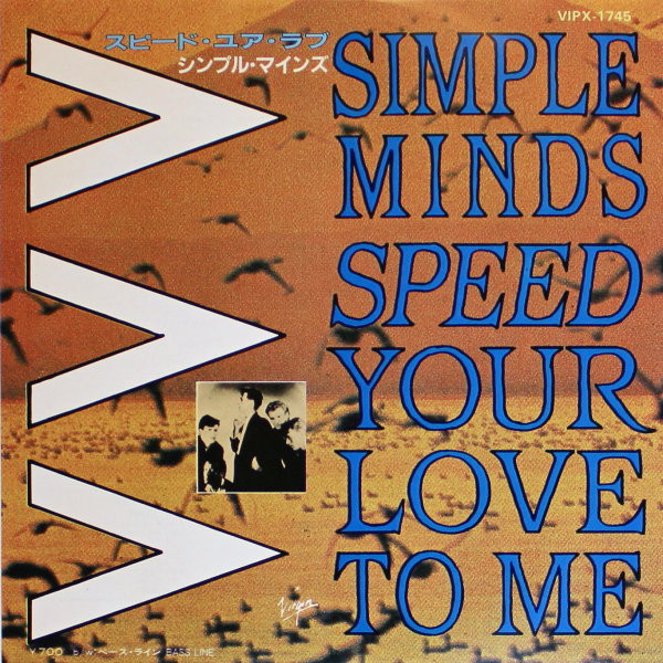 Accords et paroles Speed Your Love To Me Simple Minds