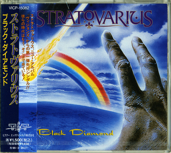 Accords et paroles Black Diamond Stratovarius