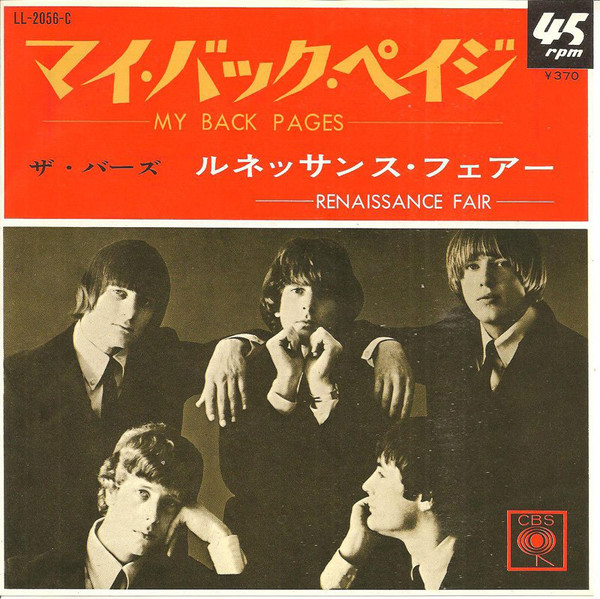 Accords et paroles My Back Pages The Byrds