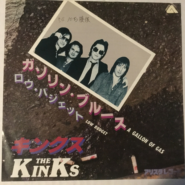 Accords et paroles A Gallon Of Gas The Kinks