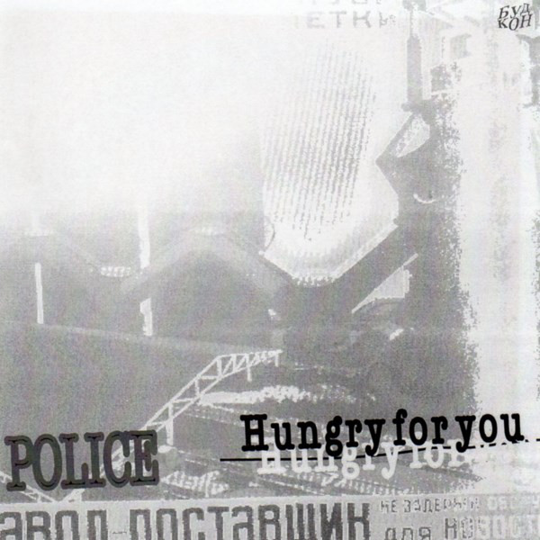 Accords et paroles Hungry For You The Police