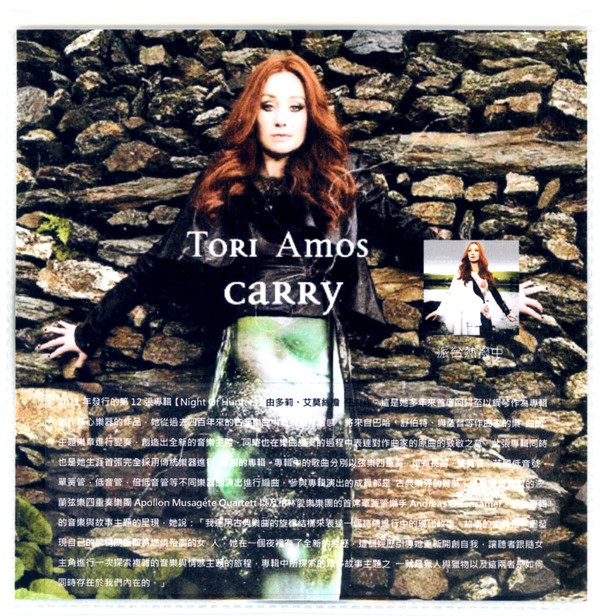 Accords et paroles Carry Tori Amos